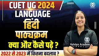 CUET 2024 Language Hindi Syllabus amp PYQ analysis  CUET 2024 Hindi preparation  Saumya Maam [upl. by Haman]