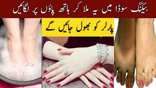 Parlour LikeEasy Manicure Pedicure At Home In Just Rs5 Instant Hand amp Feet WhiteningTan Removal [upl. by Gnanmos651]