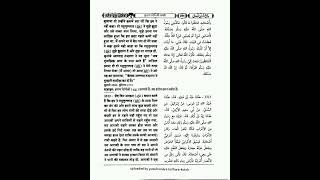 jamia tirmizi hindi hadish no3269 to 3601 jild04 international numberin [upl. by Llewen]