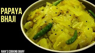 কালোজিরা দিয়ে পেঁপে ভাজি  Pepe Bhaji  Raw Papaya Recipe  Breakfast Recipe [upl. by Valerye]