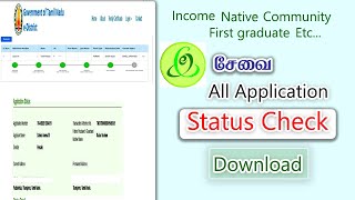 how to check application status in esevaitnesevai application statustnesevai certificate download [upl. by Tien]