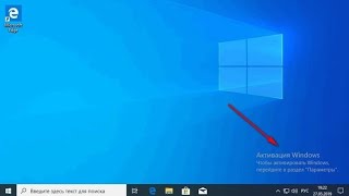 КАК УБРАТЬ НАДПИСЬ АКТИВАЦИИ ВИНДОВС ВИНДОВС 10 КАЧАЕМ ПРОГРАММУ [upl. by Romanas673]