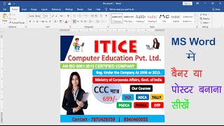 How to make PosterBanner Design in MS Word  MS Word me PosterBanner ka design kaise kare  2020 [upl. by Ocko164]