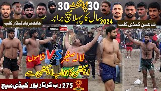 Rajput Vs Haidar  Big Match  Shaheen Club Vs Faryad Club  Tajamal Bajwa Memorial Kabaddi Cup 2024 [upl. by Berlyn]