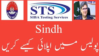 How to apply for Sindh Police Constable Sts [upl. by Gonzalo]