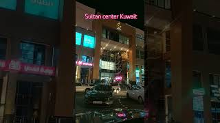 dream  kuwait  sultan  center [upl. by Enilecram331]