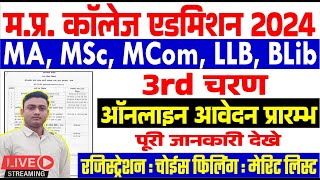 MP college admission 202425 PG CLC Round ll MP PG Admission CLC round 202425 [upl. by Ainala504]