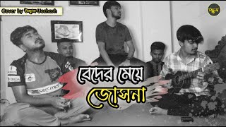 বেদের মেয়ে জোছনা Beder meye josna  Andrew Kishore  Bangla Super Hit Song  উচ্ছ্বাস  Ucchash [upl. by Tatiana]