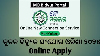 New Electricity Connection Apply 2024Mo Bidyut Odisha Apply New connection [upl. by Narmak]