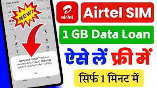 Airtel Free Data Loan Kaise Le  Airtel Sim Emergency Me Data Loan Kaise Le [upl. by Leciram]