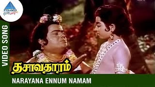 Narayana Ennum Namam Song  Dasavatharam Classic Movie  Sirkazhi Govindarajan  Pyramid Glitz Music [upl. by Diogenes]