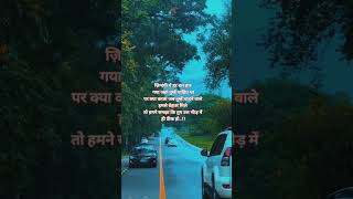 ✨❣️ Zindagi Mein Har Baar Haar Gaya Jahan Tumhe Chahiye Tha Par Kya Karta✨ lovestatus status yt [upl. by Ewart718]