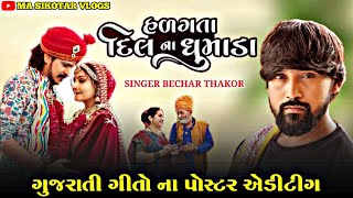 Bechar Thakor Hadgata DilNa Dhumada New Gujarati Editing New Png Poster Editing [upl. by Belia]