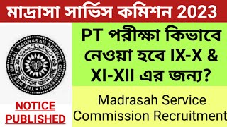 Madrasah Service Commission Exam Procedure  PT Syllabus for Madrasah Service Commission [upl. by Latsyrcal]