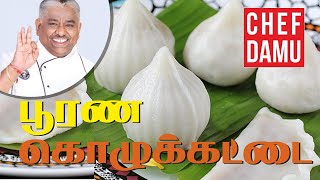 vinayaka chaturthi special kozhukattai varieties பூரண கொழுக்கட்டை [upl. by Ahsilram]