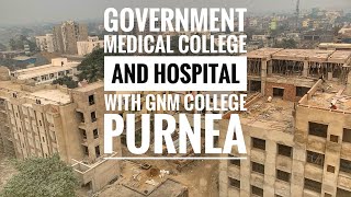 Government Medical college and Hospital Purnea  राजकीय चिकित्सा महाविद्यालय पूर्णिया [upl. by Enomahs]