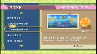 Kirbys Epic Yarn毛糸のカービィ BGM ウォーターランド [upl. by Suriaj657]