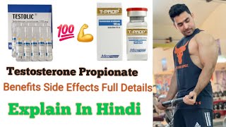 Testosterone Propionate In Hindi  Testosterone  Steroids Explain In Hindi [upl. by Ramberg]