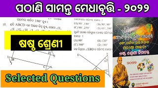 Pathani Samanta Scholarship Exam Class 6  pmst 2022  2023  pathanisamanta scholarship [upl. by Nylirej305]