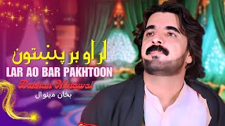 Lar Ao Bar Pakhtoon  Bakhan Minawal  Pashto New Song 2024  HD Video  Afghan  MMC OFFICIAL [upl. by Keir745]