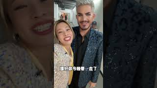 《歌手2024》第三期後台被我抓到一隻剛下班的Adam Lambert！今天的舞台太炸了！ adamlambert 袁詠琳 歌手2024 [upl. by Eizdnil]