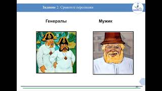 Михаил СалтыковЩедрин quotПовесть о том как один мужик двух генералов прокормилquot quotДикий помещикquot [upl. by Darnell]