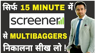 ✅ सिर्फ 15 Minute में Screener का Tutorial सीख लो [upl. by Nollie]