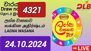 Lagna wasana 4321 24102024 Today  ලග්න වාසනාව DLB NLB Lottery Result [upl. by Ymas]