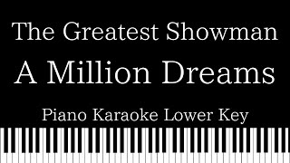 【Piano Karaoke Instrumental】A Million Dreams  The Greatest Showman【Lower Key】 [upl. by Yuria135]