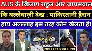 Shoaib Akhtar shocked on Ind vs Aus 1st test 2024 day 2  jaiswal 90 amp KL Rahul 62 runs  Pak reacts [upl. by Radbun492]