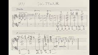 1871曲目「ジョン・アダムス風」1日1曲毎日作曲チャレンジ [upl. by Iralam]