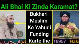 Sahi Bukhari Saih Muslim Hafiz Umar Siddiqui VS Engineer Muhammad Ali Mirza [upl. by Oahc]