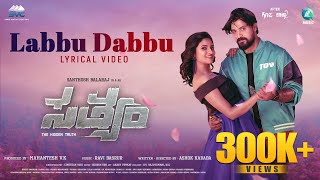 Labbu Dabbu Lyrical Video  Sathyam  Santhosh Balaraj Ashok Kadaba  Ravi Basrur  Mahanthesh VK [upl. by Dehlia]