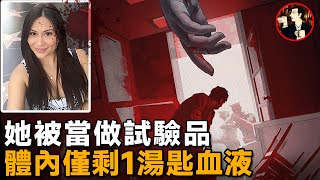 洛杉磯最惡毒案件，兇手按照邪惡漫畫行兇，細節令人髮指Iana Kasian case [upl. by Nerek714]