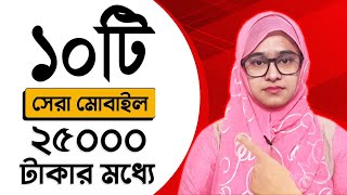 Top 10 Best Phones Under 25000 Taka in Bangladesh 2024  Tech Bazar [upl. by Crespo]