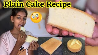 🌀Bakery Style Plain Cake Recipe Using Cake gel ⁉️youtube subscribe srijuuslifestyle [upl. by Ralip]