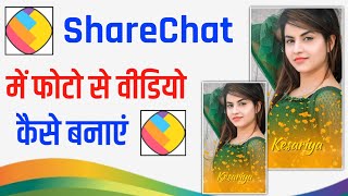 Sharechat App Me Photo Se Video Kaise Banaye  How To Make Video From Photo In Sharechat App [upl. by Shayn]