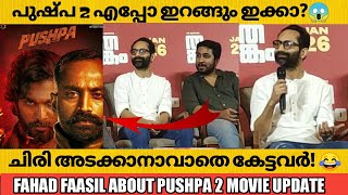 Fahad Faasil about Pushpa 2 Movie Release Update  Allu Arjun [upl. by Ahcire450]