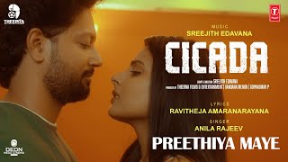 Preethiya Maye Video Song  CICADA Movie  Anila Rajeev  Sreejith Edavana  Ravitheja Amaranarayana [upl. by Notlrak]