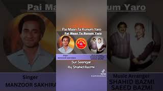 Pai Maan Ta Runum Yaro  Manzoor Sakhirani  Old is Gold Sindhi Sada Bahar Song  Shahid Bazmi [upl. by Nivlek]