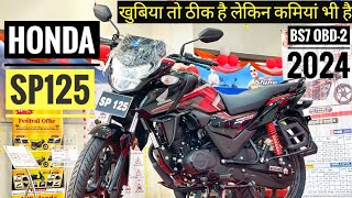 New Honda SP 125 2024 model New Price Mileage Service Full Review  New changes specs  sp 125 [upl. by Florenza]