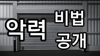 경찰체력시험 악력 특강 다 공개한다 3가지만 알면 떡상 경찰체력학원소방악력소방체력 [upl. by Ellehcir]