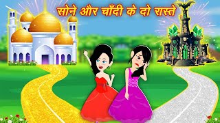 Latest Kahaniyan 2024  HINDI STORIES  Magical Kahaniya  Hindi Stories  Cartoon Story  KAHANI [upl. by Llednahs]