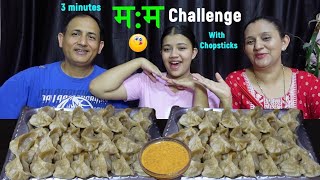 3 MINUTES MOMO EATING CHALLENGE WITH CHOPSTICKS BudaBudiVlogs [upl. by Lahcsap]