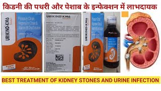 Urikind KM6 Solution। Best Medicine for Kidney Stones and Urine Infection Treatment [upl. by Neelhsa]