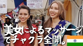 美女によるインド式のマッサージが気持ちよすぎた｜Get Ayurvedic Massage by Beautiful Japanese Girl In Japan [upl. by Ttessil733]