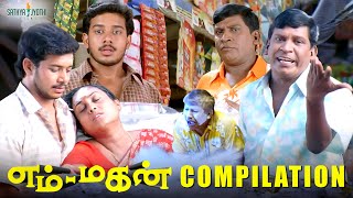 Vadivelu Comedy Compilation  Emtan Magan Bharath  Nassar Vadivelu [upl. by Naraj]