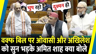 संसद में Waqf Board Amendment Bill 2024 के खिलाफ Owaisi  Akhilesh से अकेले ही भिड़े Amit saha [upl. by Wickman454]