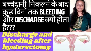 Is vaginal bleeding after hysterectomy common  bleeding and discharge after hysterectomy bleeding [upl. by Harrow]