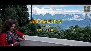 Ogo Tumi je amar Koto Priyo  Cover by  Pompy Sarkar [upl. by Suolevram]